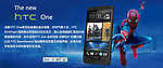 HTC ONE 海报