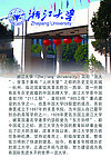 浙江大学