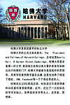 哈佛大学