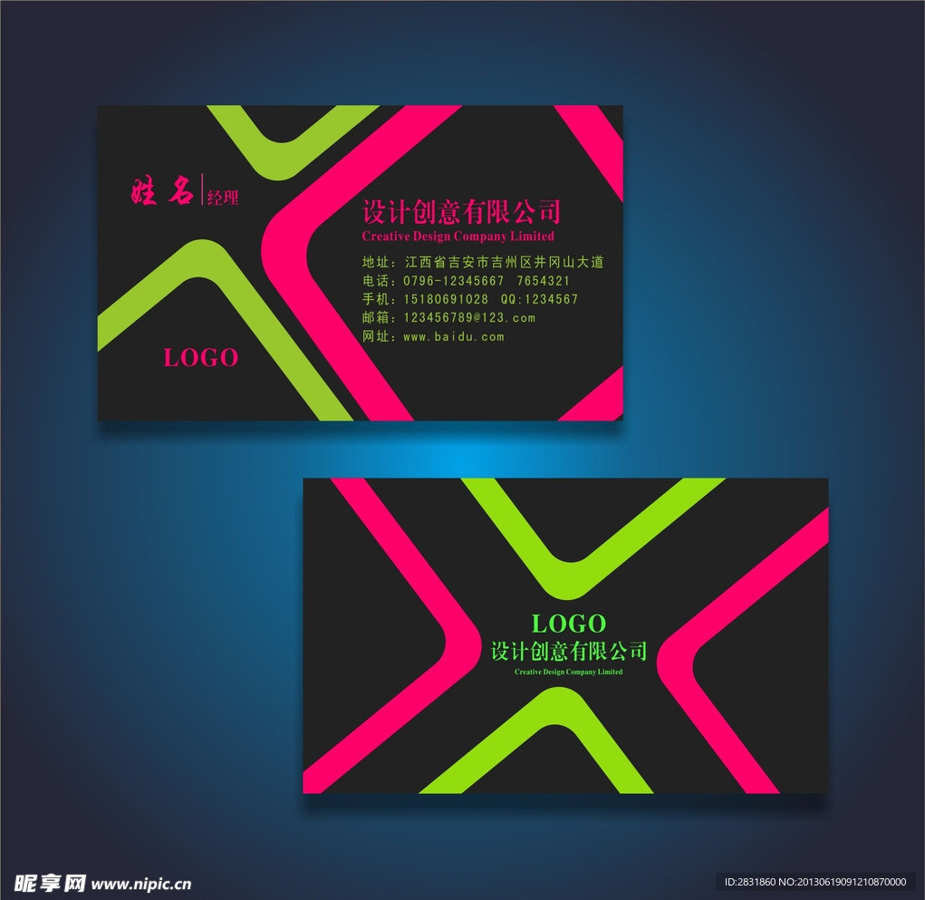 个性名片