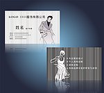 服装设计名片