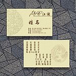 名片