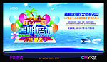 夏日培训