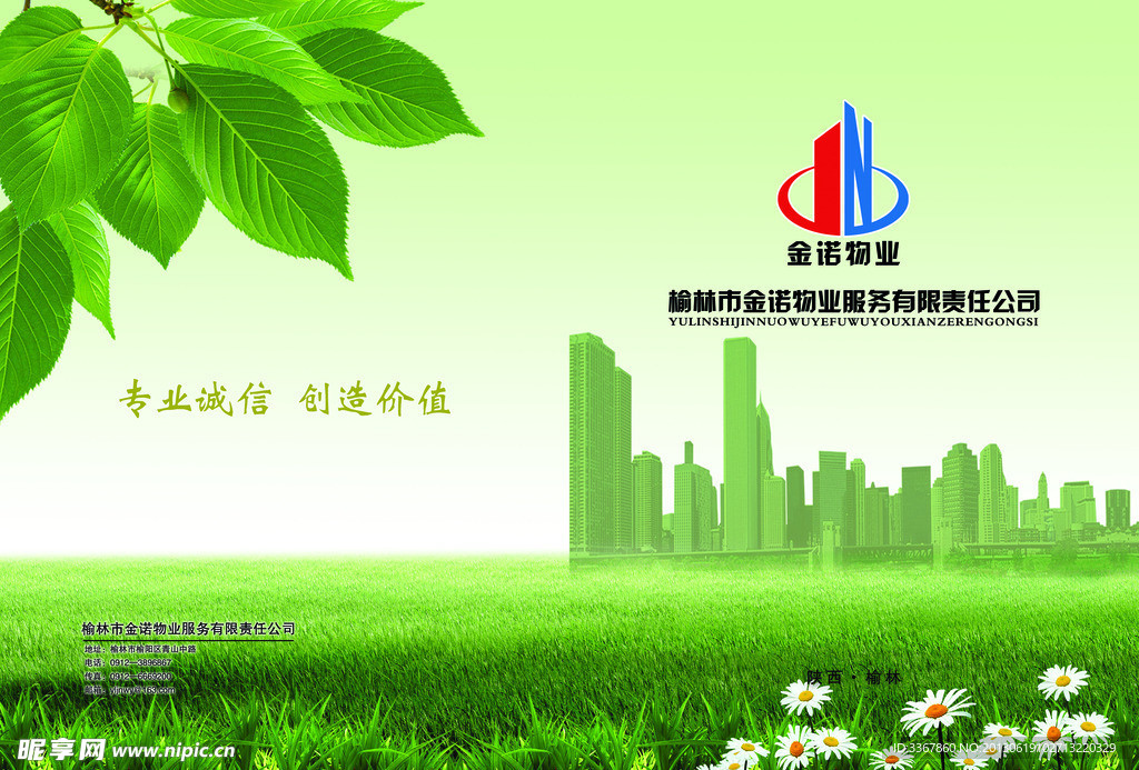 画册封皮