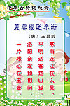 王昌龄《芙蓉楼辛渐》