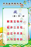 李峤《风》
