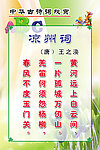 王之涣《凉州词》