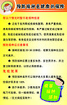 预防接种