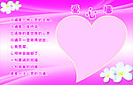 医院爱心墙
