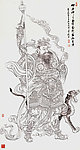 佛道人物白描