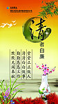 清正廉洁展板