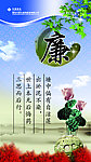 清正廉洁展板