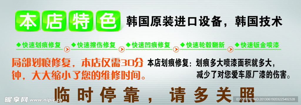 汽车宣传海报