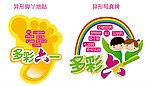 异形牌