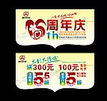 15周年庆吊旗