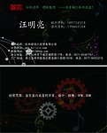 音乐器材名片乐器名片