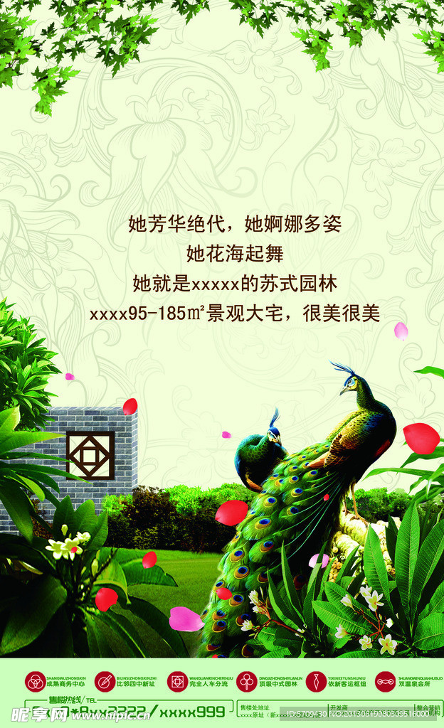 地产 报广