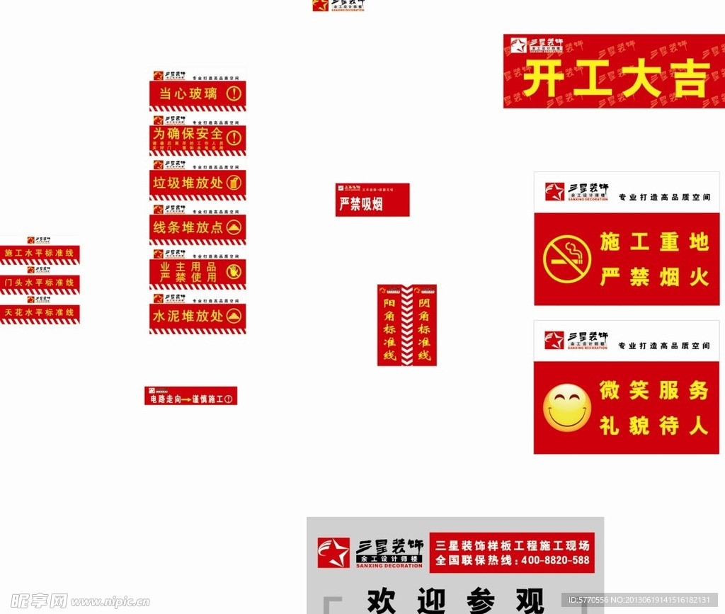 告示牌