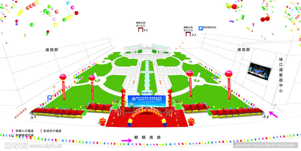 珠江源广场会场演出效