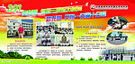 李林中学