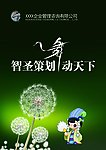 企业形象展板