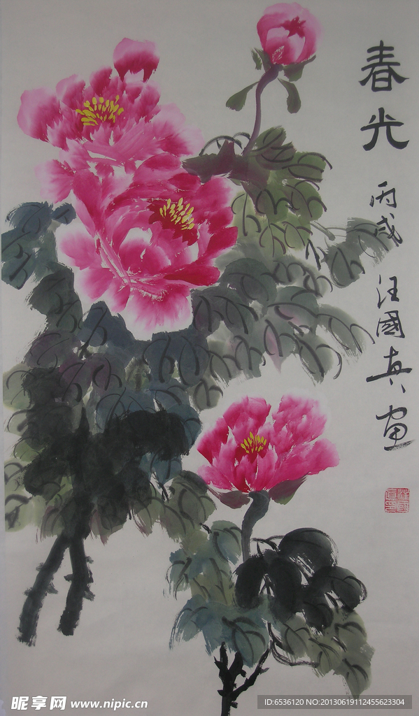 春光 国画