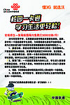 联通校园海报