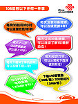 联通 1G流量