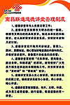 制度牌 上墙牌