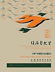 华庭房产海报