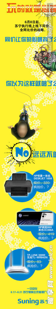 时尚 蹦极 过山车