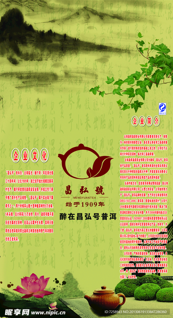 茶广告