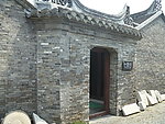 私塾