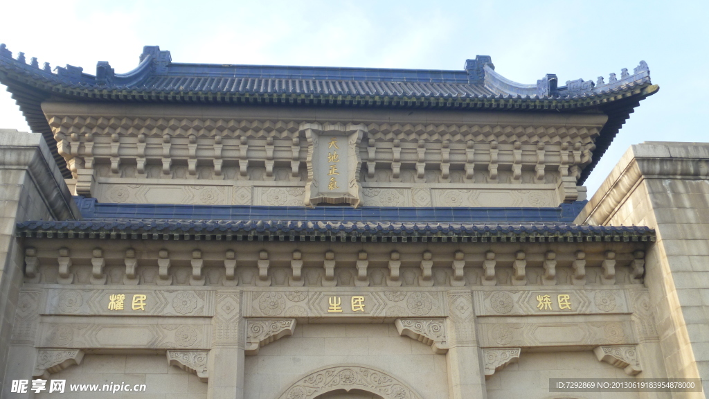 中山陵