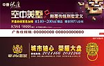 房地产
