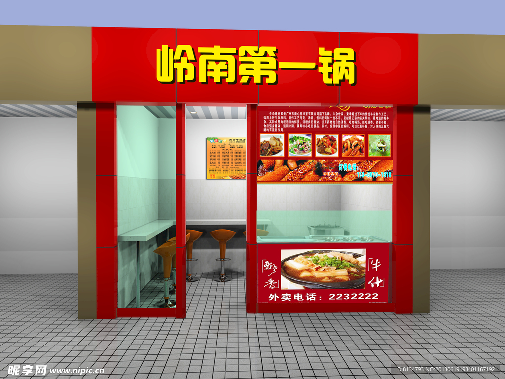 牛杂店效果图