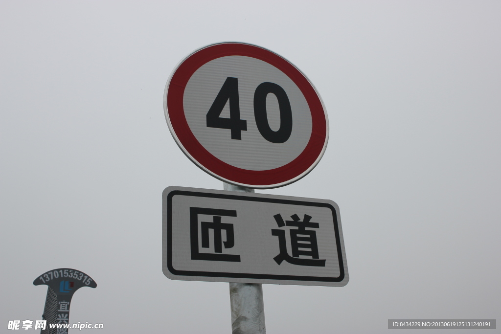 匝道