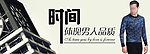 服装淘宝网页
