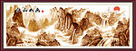山水画 江山如画