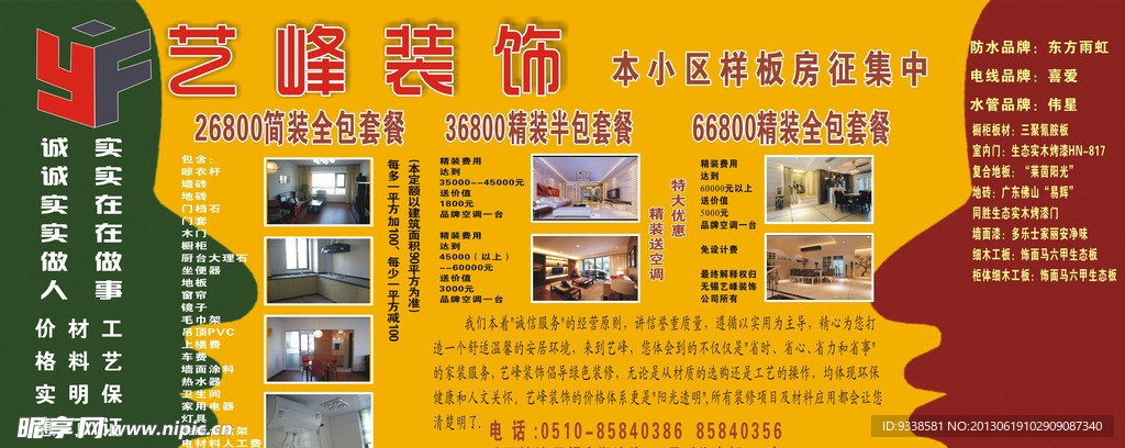 装饰展板 艺术展板