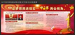 解读两会