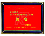 奖状