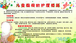 健康教育宣传栏