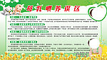 健康教育宣传栏