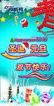 圣诞海报