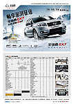 全球鹰GX7