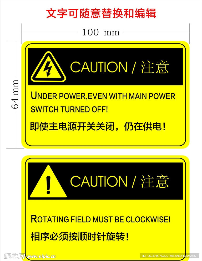 用电供电标识警示牌