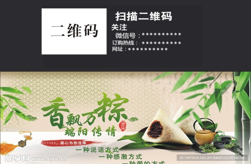 二维码