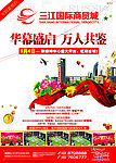 商业地产报广