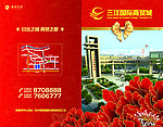 贺卡